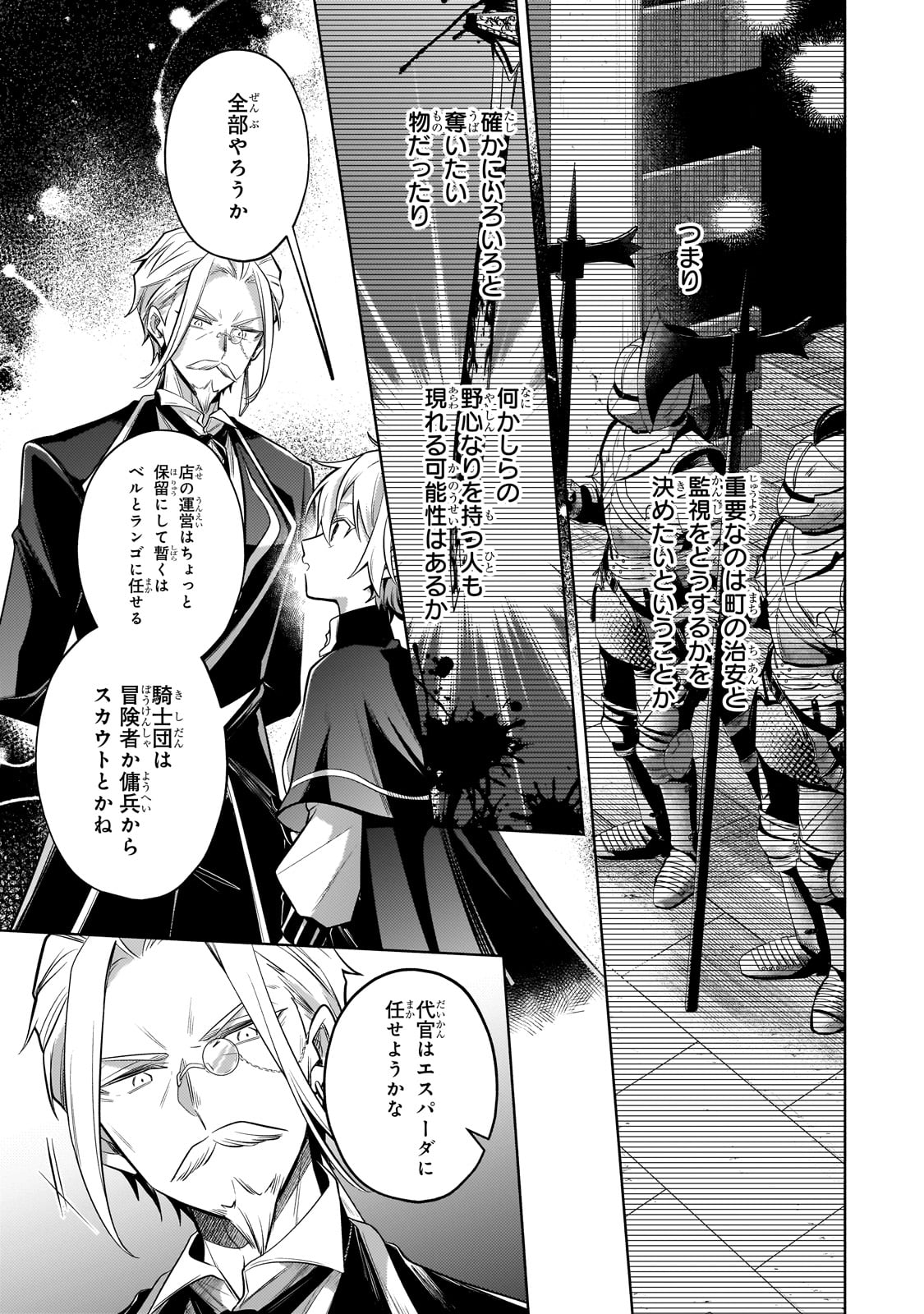 Okiraku Ryoushu no Tanoshii Ryouchi Bouei ~Seisan-kei Majutsu de Na mo na Kimura wo Saikyou no Jousai Toshi ni~ Chap 26 - Next Chap 27