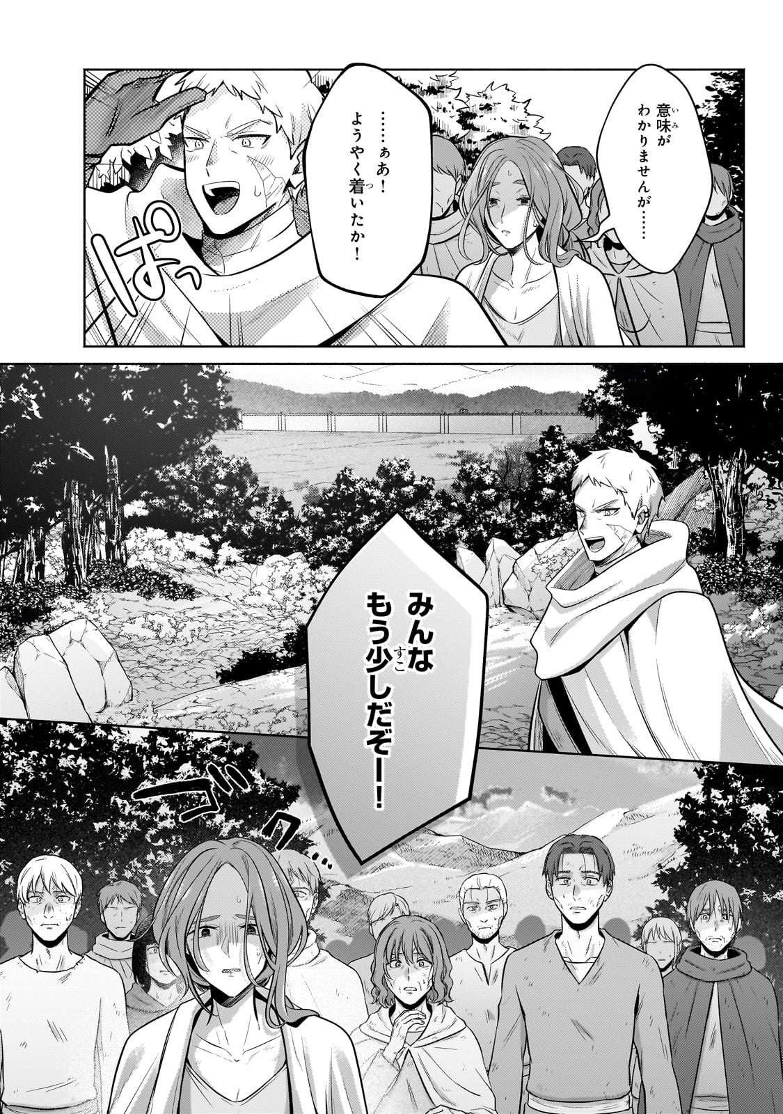 Okiraku Ryoushu no Tanoshii Ryouchi Bouei ~Seisan-kei Majutsu de Na mo na Kimura wo Saikyou no Jousai Toshi ni~ Chap 26 - Next Chap 27