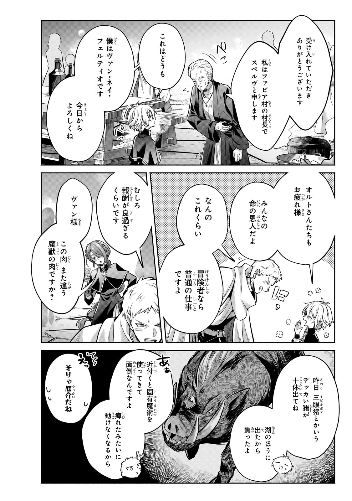 Okiraku Ryoushu no Tanoshii Ryouchi Bouei ~Seisan-kei Majutsu de Na mo na Kimura wo Saikyou no Jousai Toshi ni~ Chap 26 - Next Chap 27