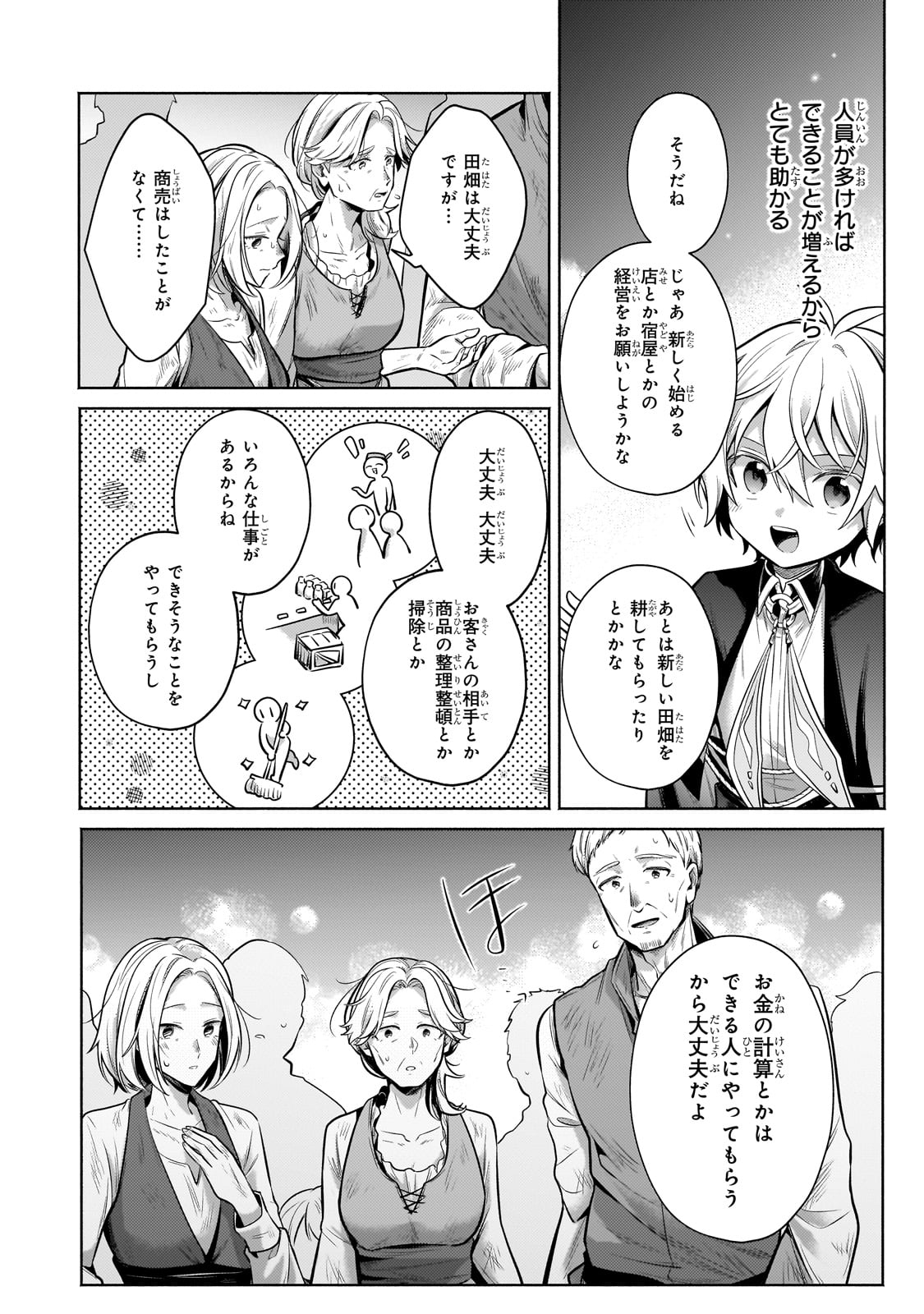 Okiraku Ryoushu no Tanoshii Ryouchi Bouei ~Seisan-kei Majutsu de Na mo na Kimura wo Saikyou no Jousai Toshi ni~ Chap 26 - Next Chap 27