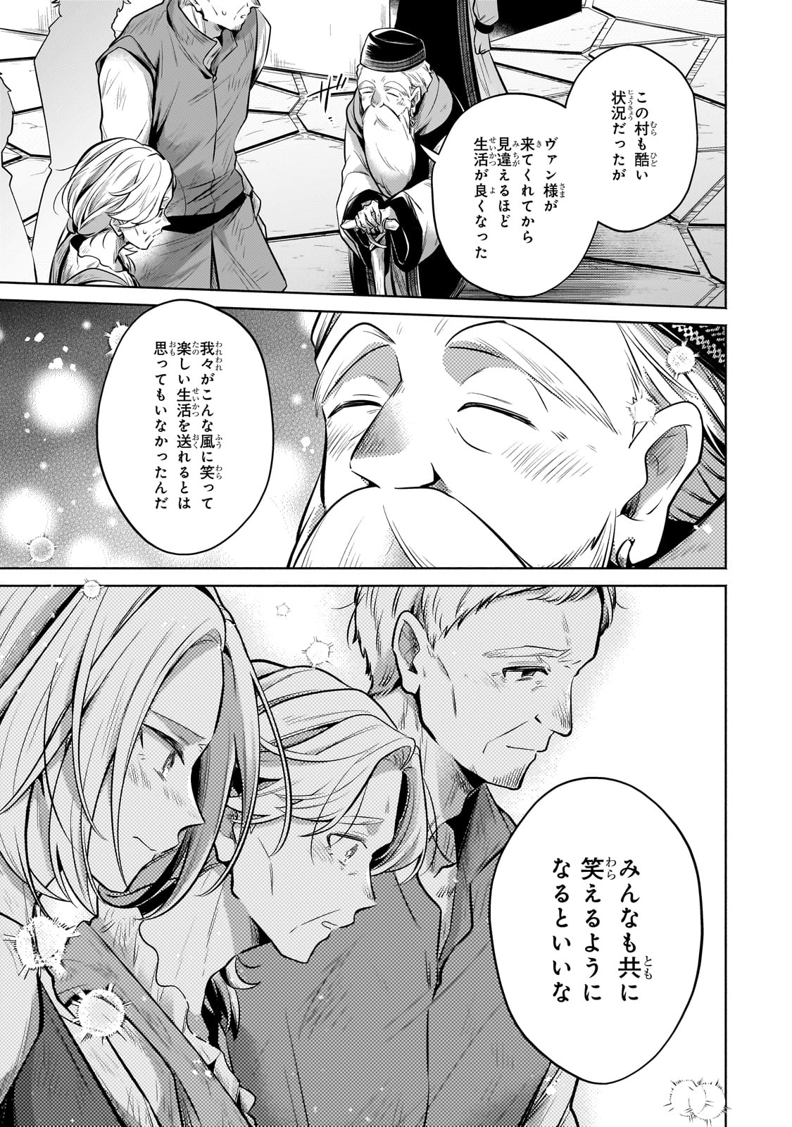 Okiraku Ryoushu no Tanoshii Ryouchi Bouei ~Seisan-kei Majutsu de Na mo na Kimura wo Saikyou no Jousai Toshi ni~ Chap 26 - Next Chap 27