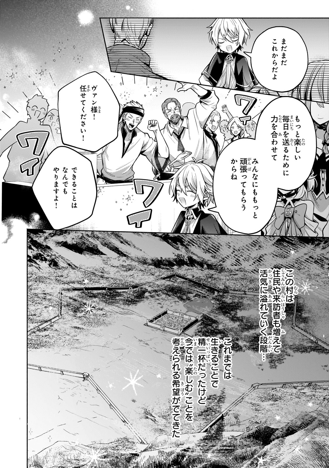 Okiraku Ryoushu no Tanoshii Ryouchi Bouei ~Seisan-kei Majutsu de Na mo na Kimura wo Saikyou no Jousai Toshi ni~ Chap 26 - Next Chap 27