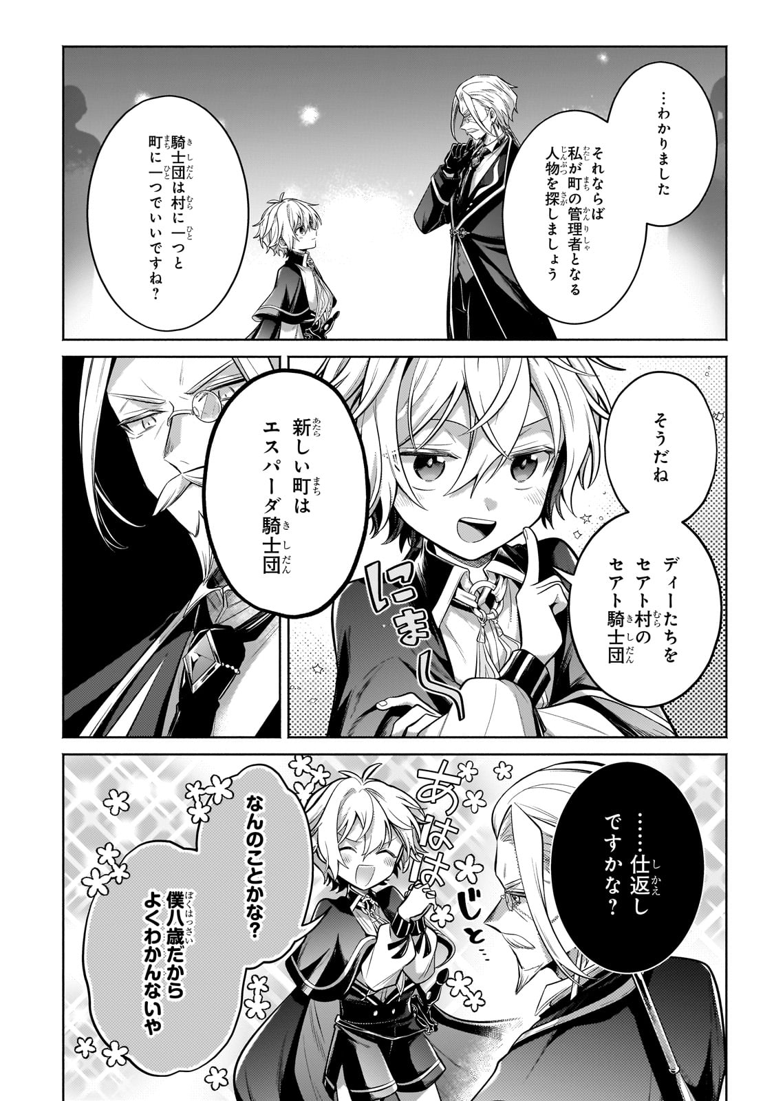 Okiraku Ryoushu no Tanoshii Ryouchi Bouei ~Seisan-kei Majutsu de Na mo na Kimura wo Saikyou no Jousai Toshi ni~ Chap 26 - Next Chap 27