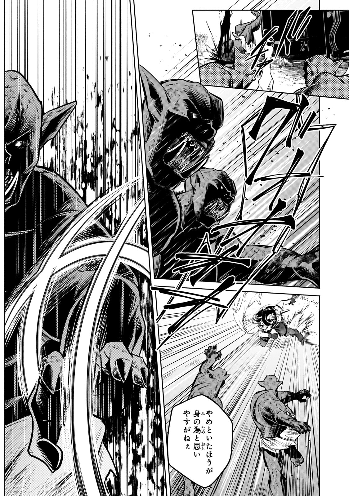 Okiraku Ryoushu no Tanoshii Ryouchi Bouei ~Seisan-kei Majutsu de Na mo na Kimura wo Saikyou no Jousai Toshi ni~ Chap 26 - Next Chap 27