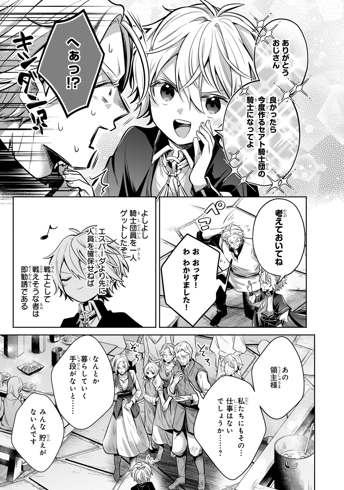 Okiraku Ryoushu no Tanoshii Ryouchi Bouei ~Seisan-kei Majutsu de Na mo na Kimura wo Saikyou no Jousai Toshi ni~ Chap 26 - Next Chap 27