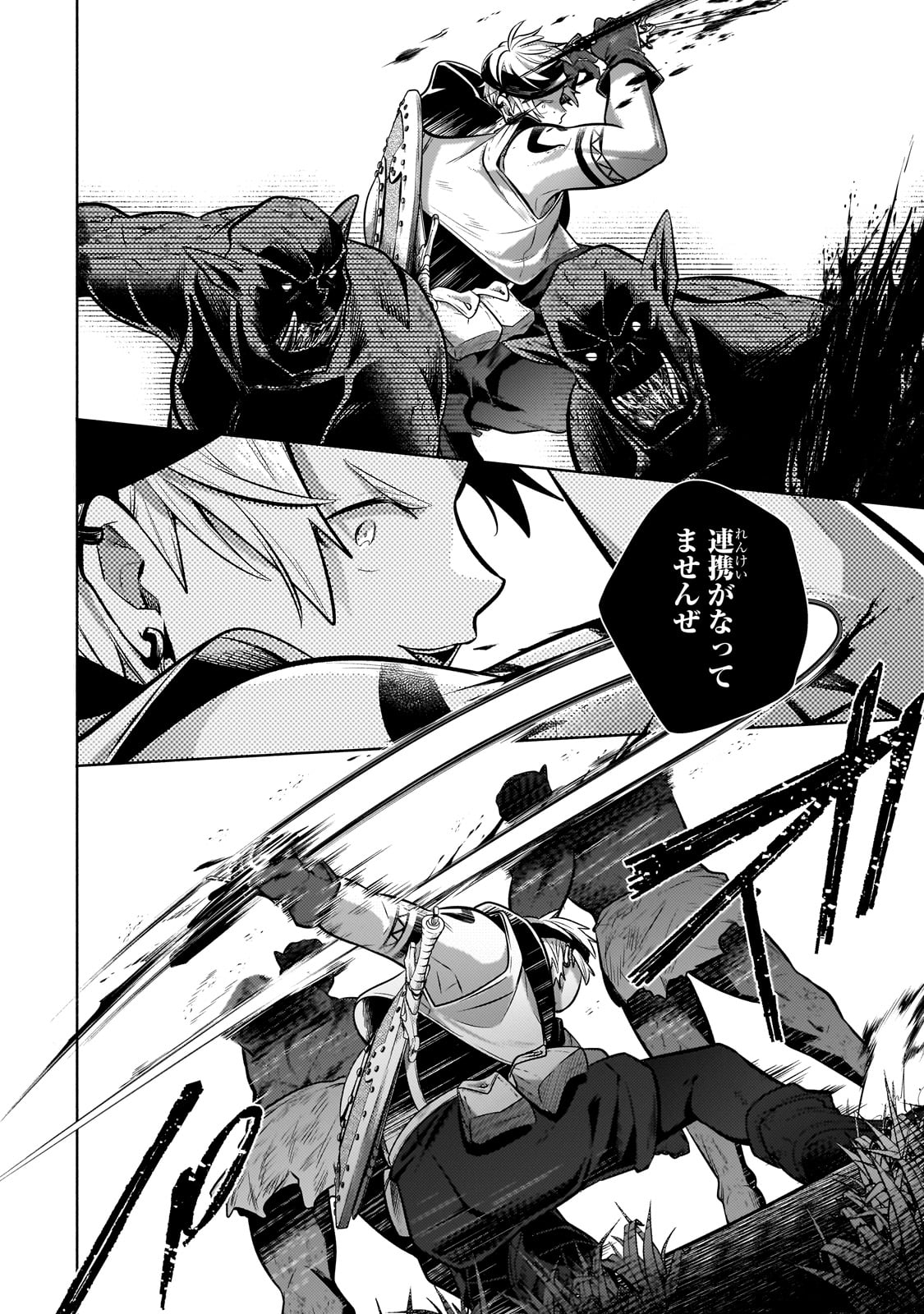 Okiraku Ryoushu no Tanoshii Ryouchi Bouei ~Seisan-kei Majutsu de Na mo na Kimura wo Saikyou no Jousai Toshi ni~ Chap 26 - Next Chap 27