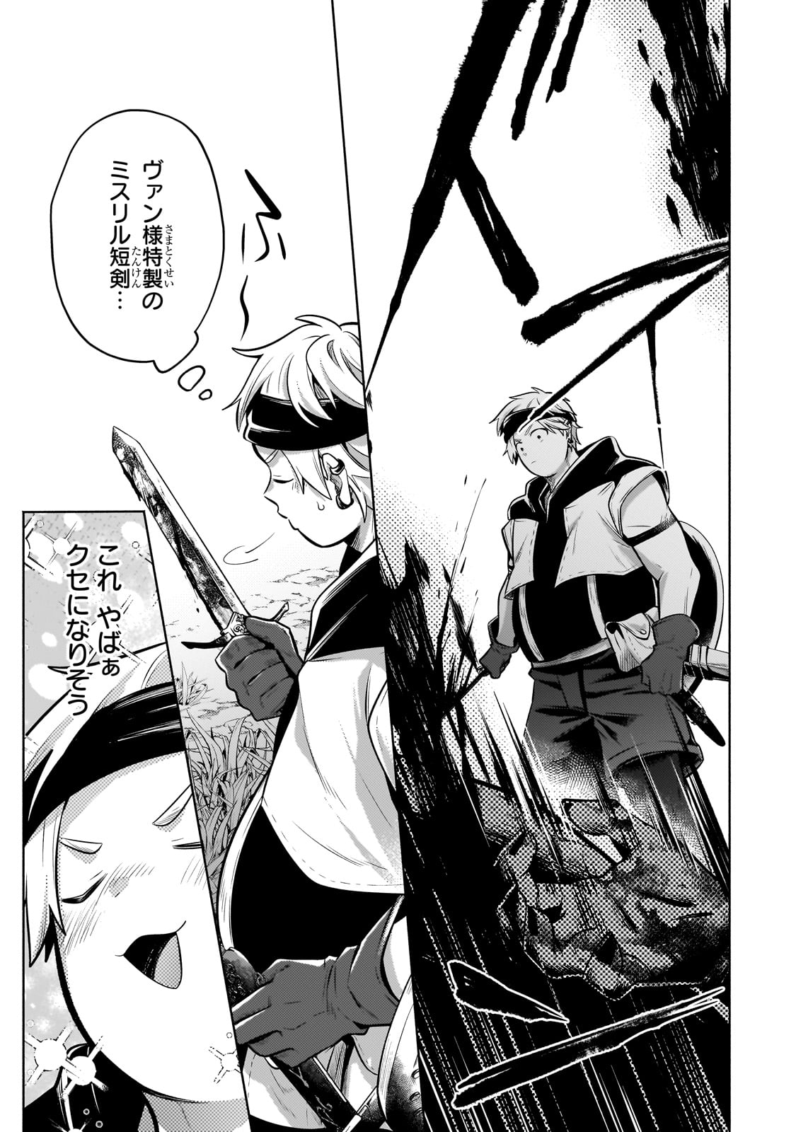 Okiraku Ryoushu no Tanoshii Ryouchi Bouei ~Seisan-kei Majutsu de Na mo na Kimura wo Saikyou no Jousai Toshi ni~ Chap 26 - Next Chap 27