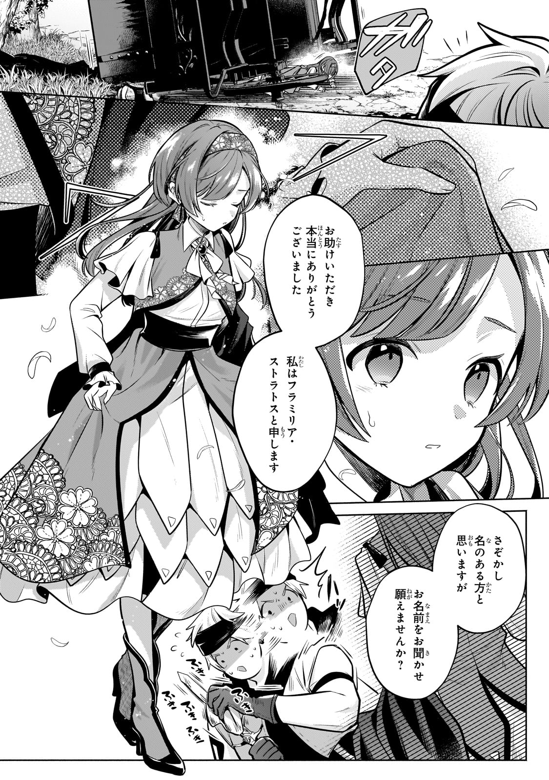 Okiraku Ryoushu no Tanoshii Ryouchi Bouei ~Seisan-kei Majutsu de Na mo na Kimura wo Saikyou no Jousai Toshi ni~ Chap 26 - Next Chap 27