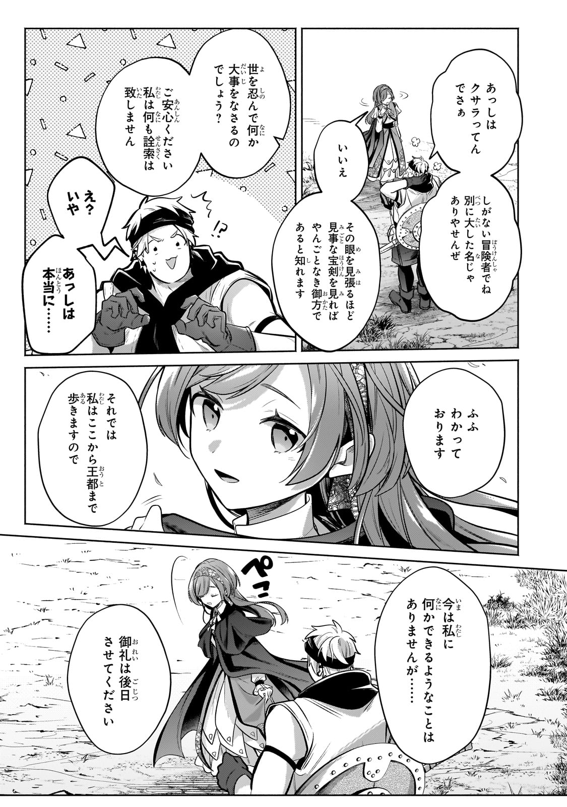 Okiraku Ryoushu no Tanoshii Ryouchi Bouei ~Seisan-kei Majutsu de Na mo na Kimura wo Saikyou no Jousai Toshi ni~ Chap 26 - Next Chap 27