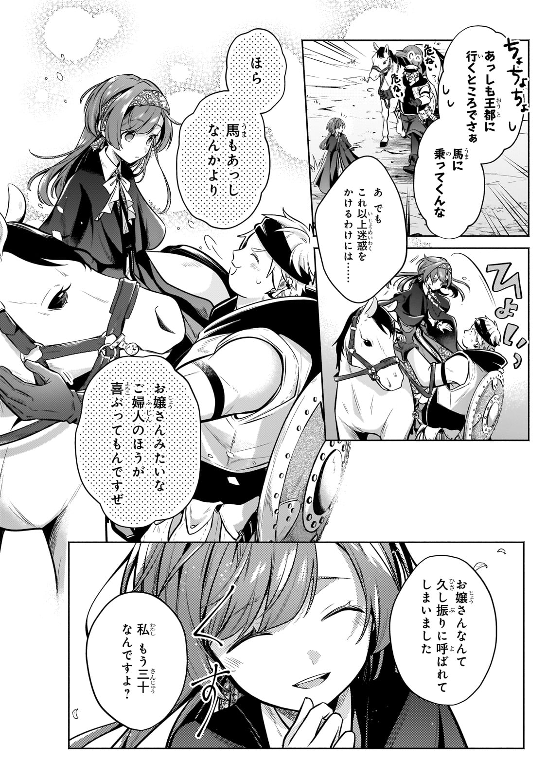 Okiraku Ryoushu no Tanoshii Ryouchi Bouei ~Seisan-kei Majutsu de Na mo na Kimura wo Saikyou no Jousai Toshi ni~ Chap 26 - Next Chap 27