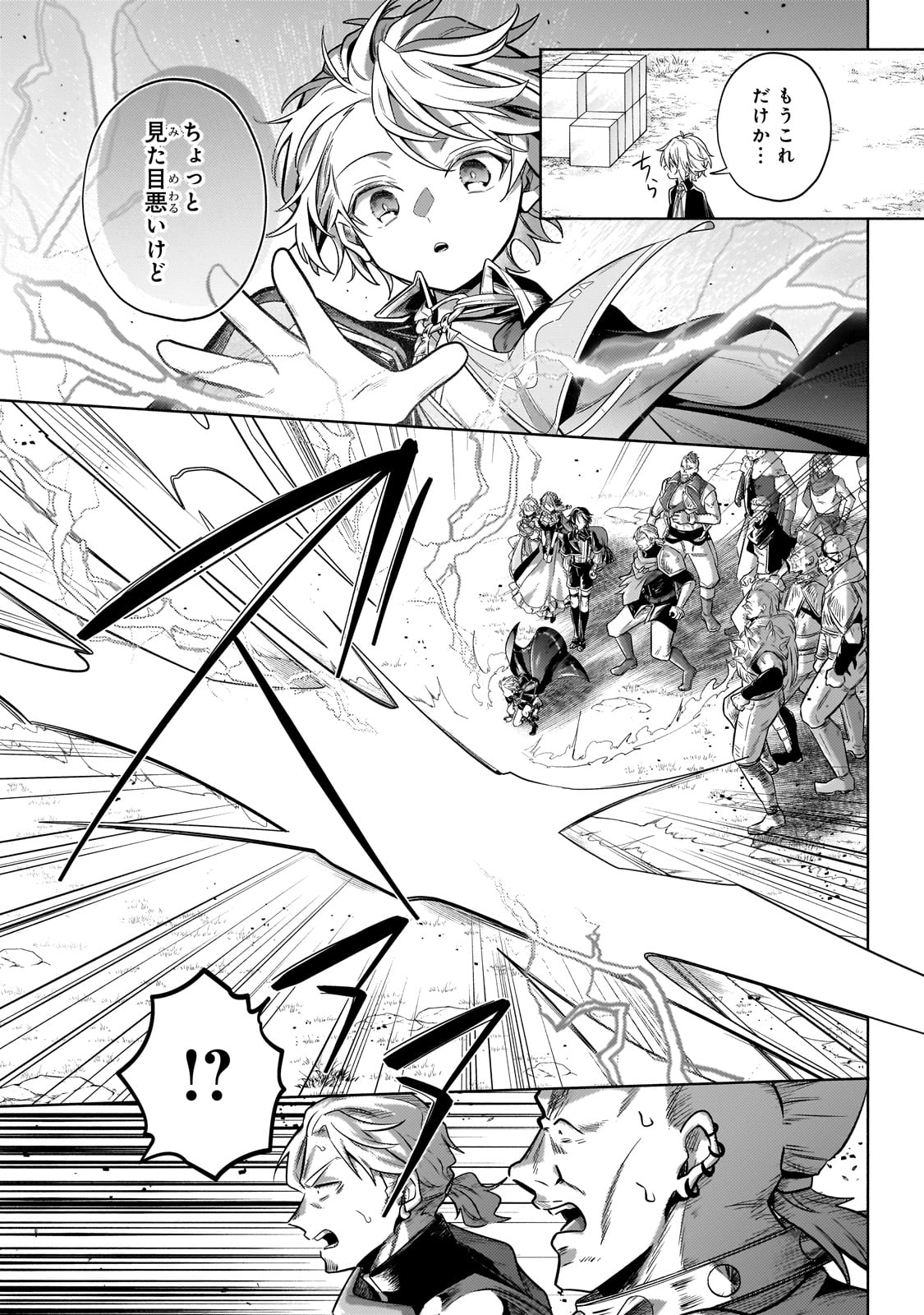 Okiraku Ryoushu no Tanoshii Ryouchi Bouei ~Seisan-kei Majutsu de Na mo na Kimura wo Saikyou no Jousai Toshi ni~ Chap 27 - Next Chap 28