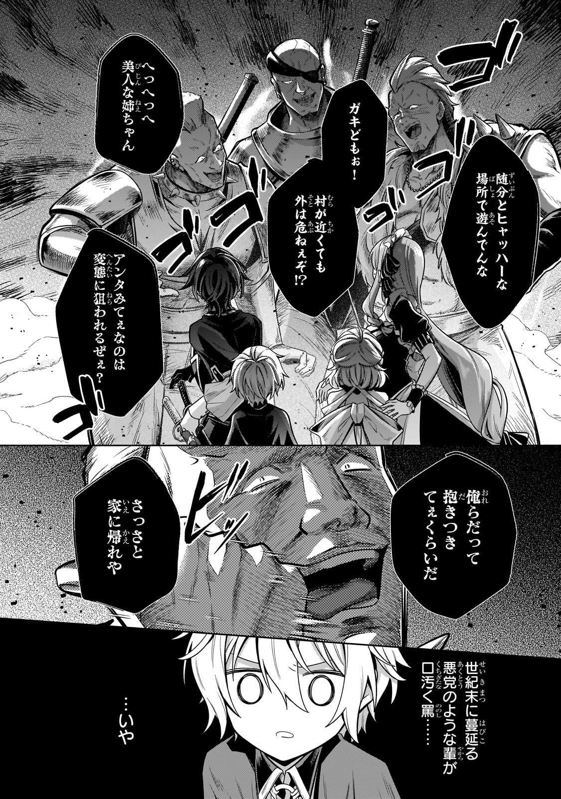 Okiraku Ryoushu no Tanoshii Ryouchi Bouei ~Seisan-kei Majutsu de Na mo na Kimura wo Saikyou no Jousai Toshi ni~ Chap 27 - Next Chap 28