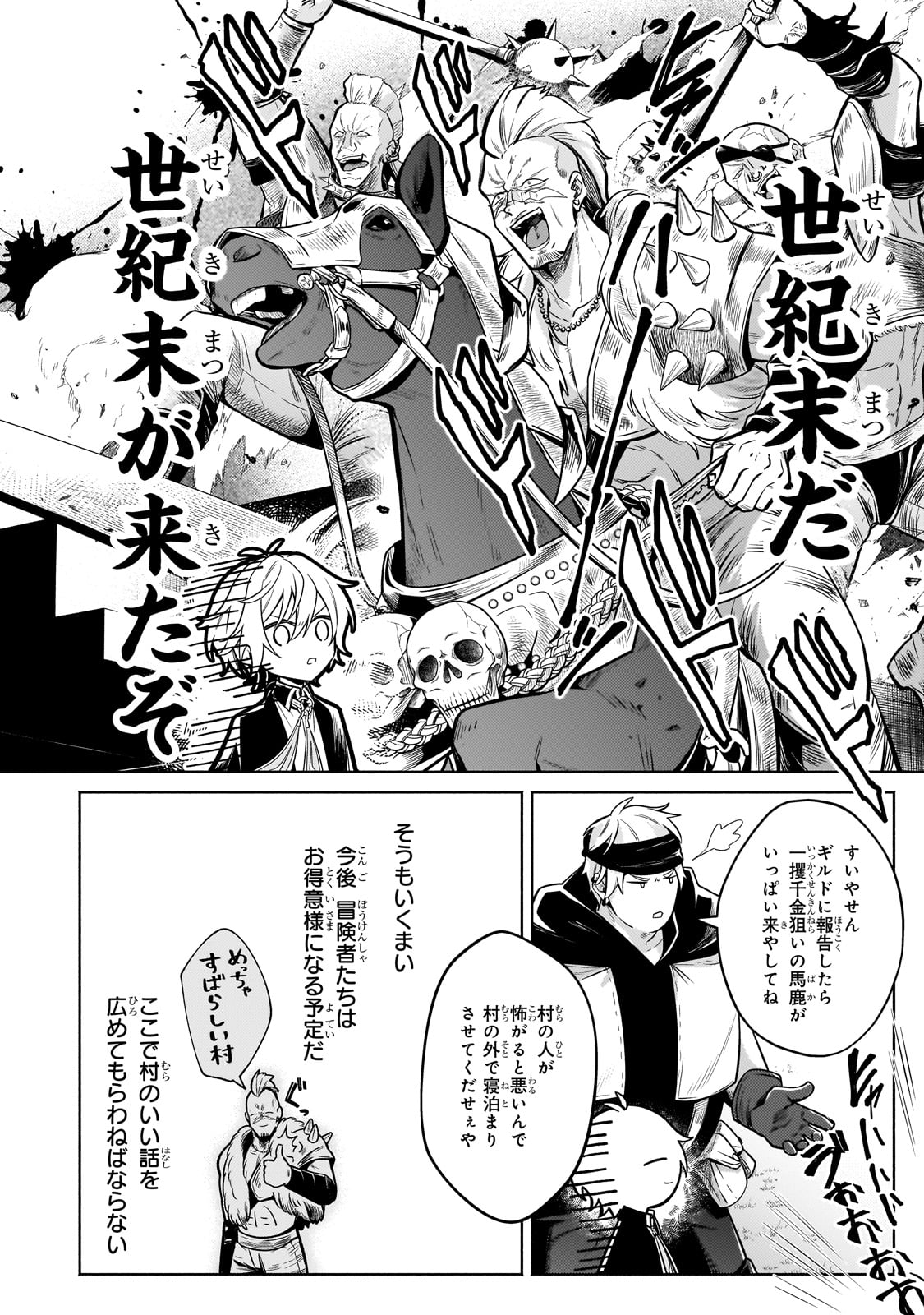 Okiraku Ryoushu no Tanoshii Ryouchi Bouei ~Seisan-kei Majutsu de Na mo na Kimura wo Saikyou no Jousai Toshi ni~ Chap 27 - Next Chap 28