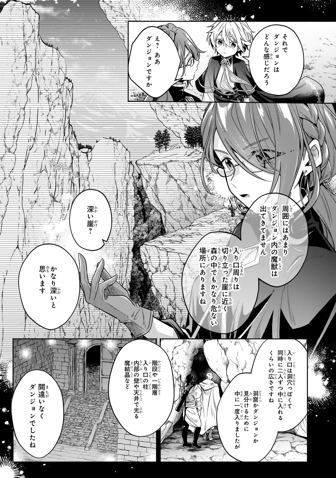 Okiraku Ryoushu no Tanoshii Ryouchi Bouei ~Seisan-kei Majutsu de Na mo na Kimura wo Saikyou no Jousai Toshi ni~ Chap 27 - Next Chap 28