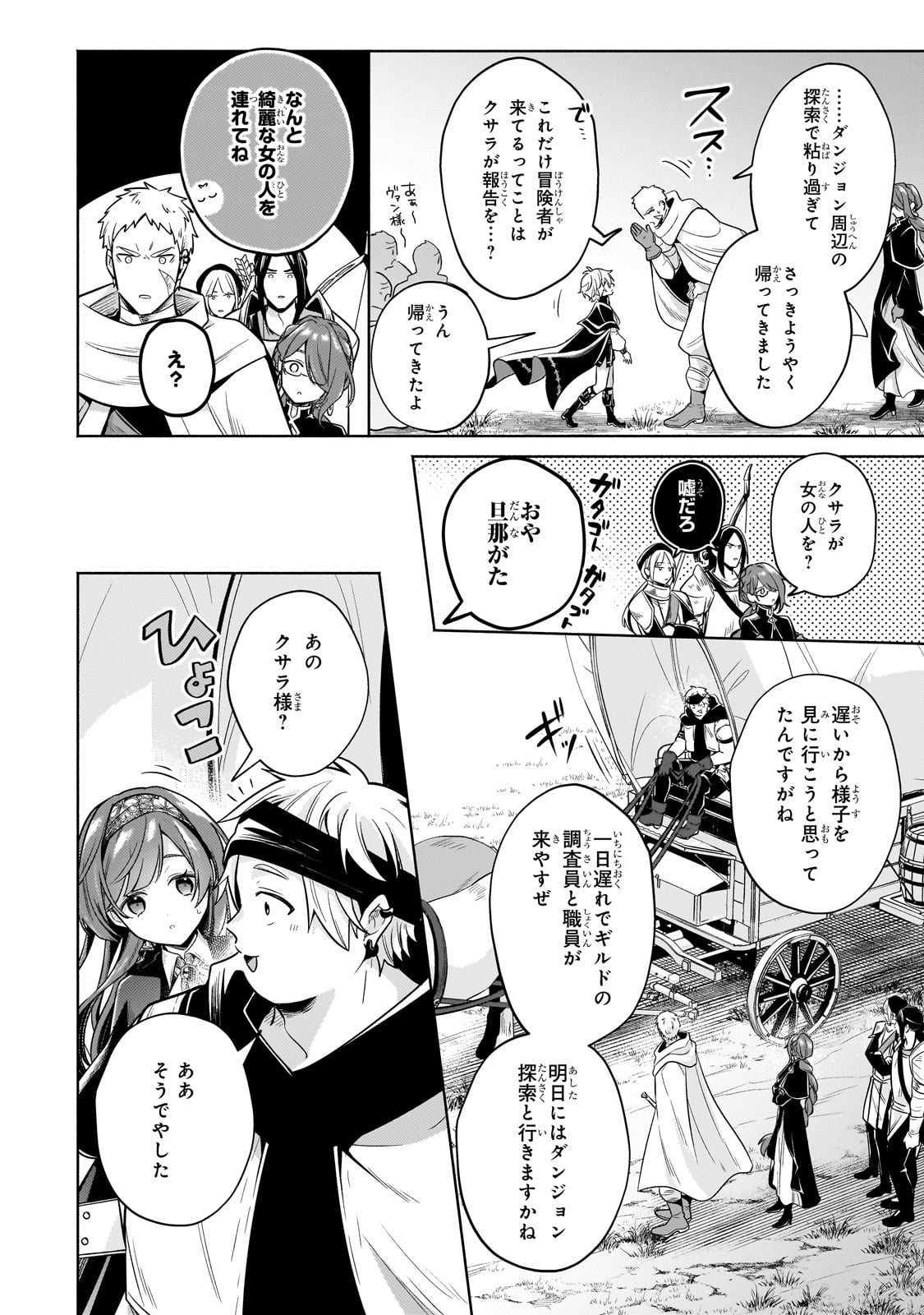 Okiraku Ryoushu no Tanoshii Ryouchi Bouei ~Seisan-kei Majutsu de Na mo na Kimura wo Saikyou no Jousai Toshi ni~ Chap 27 - Next Chap 28