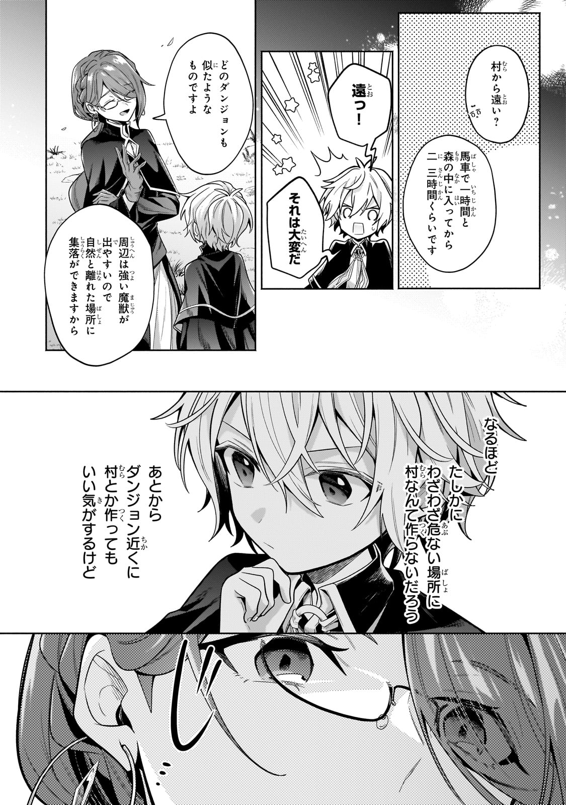 Okiraku Ryoushu no Tanoshii Ryouchi Bouei ~Seisan-kei Majutsu de Na mo na Kimura wo Saikyou no Jousai Toshi ni~ Chap 27 - Next Chap 28