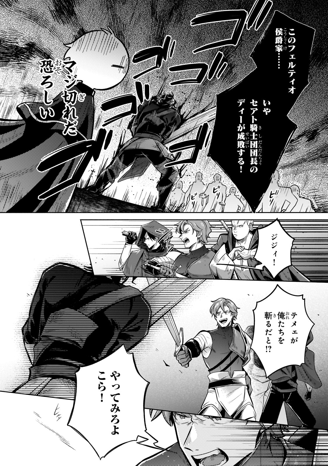 Okiraku Ryoushu no Tanoshii Ryouchi Bouei ~Seisan-kei Majutsu de Na mo na Kimura wo Saikyou no Jousai Toshi ni~ Chap 27 - Next Chap 28