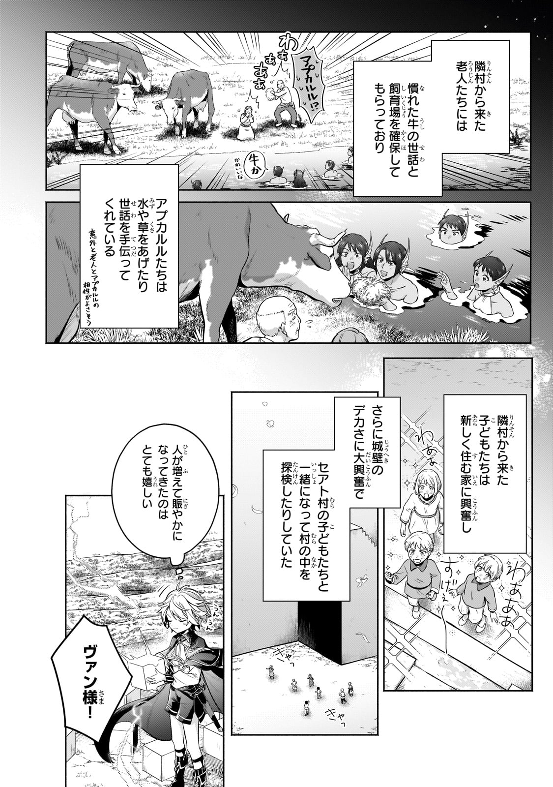 Okiraku Ryoushu no Tanoshii Ryouchi Bouei ~Seisan-kei Majutsu de Na mo na Kimura wo Saikyou no Jousai Toshi ni~ Chap 27 - Next Chap 28