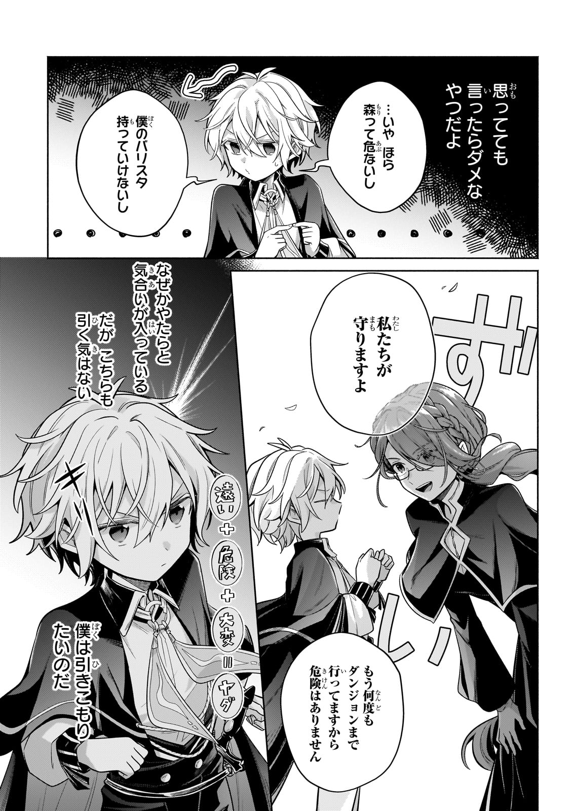 Okiraku Ryoushu no Tanoshii Ryouchi Bouei ~Seisan-kei Majutsu de Na mo na Kimura wo Saikyou no Jousai Toshi ni~ Chap 27 - Next Chap 28