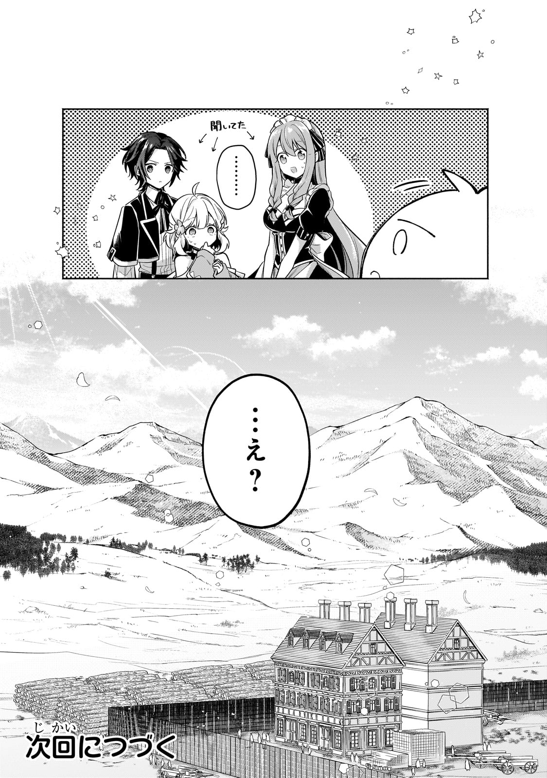 Okiraku Ryoushu no Tanoshii Ryouchi Bouei ~Seisan-kei Majutsu de Na mo na Kimura wo Saikyou no Jousai Toshi ni~ Chap 27 - Next Chap 28
