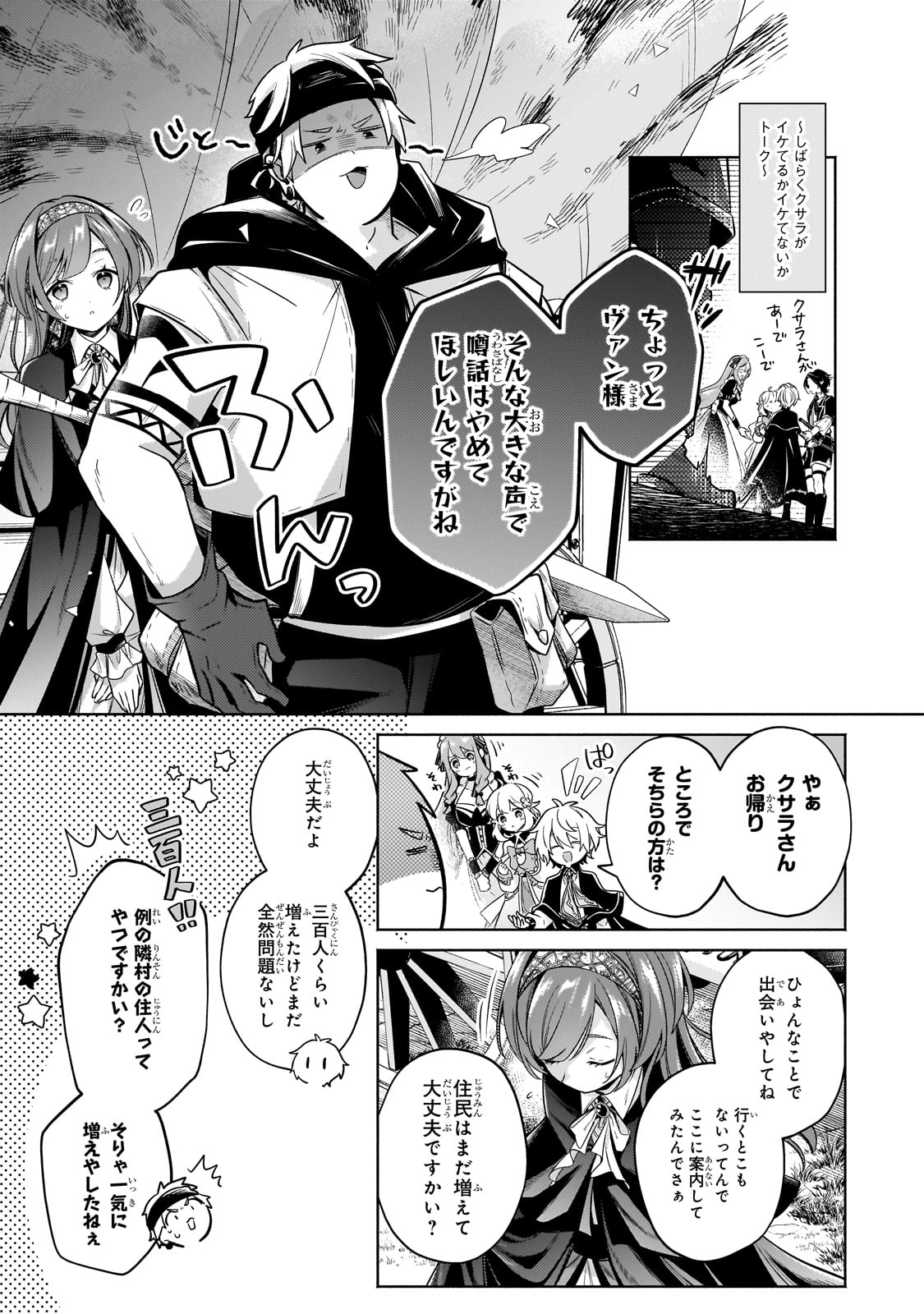 Okiraku Ryoushu no Tanoshii Ryouchi Bouei ~Seisan-kei Majutsu de Na mo na Kimura wo Saikyou no Jousai Toshi ni~ Chap 27 - Next Chap 28