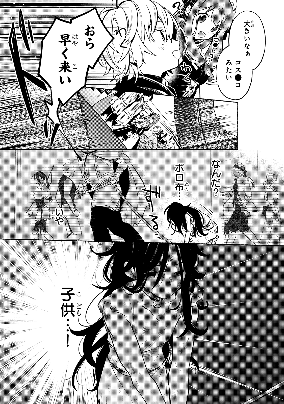 Okiraku Ryoushu no Tanoshii Ryouchi Bouei ~Seisan-kei Majutsu de Na mo na Kimura wo Saikyou no Jousai Toshi ni~ Chap 2 - Next Chap 3