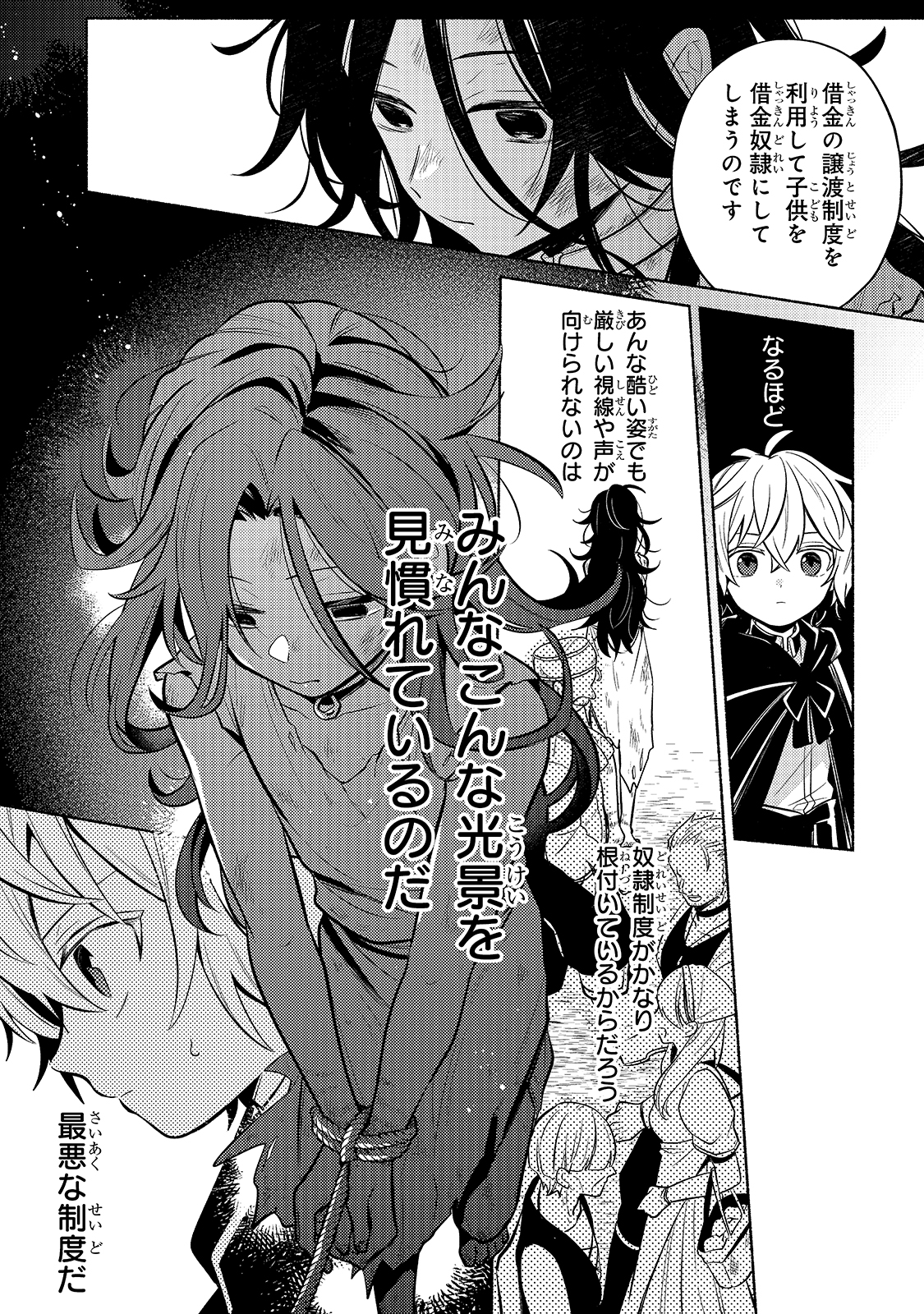 Okiraku Ryoushu no Tanoshii Ryouchi Bouei ~Seisan-kei Majutsu de Na mo na Kimura wo Saikyou no Jousai Toshi ni~ Chap 2 - Next Chap 3