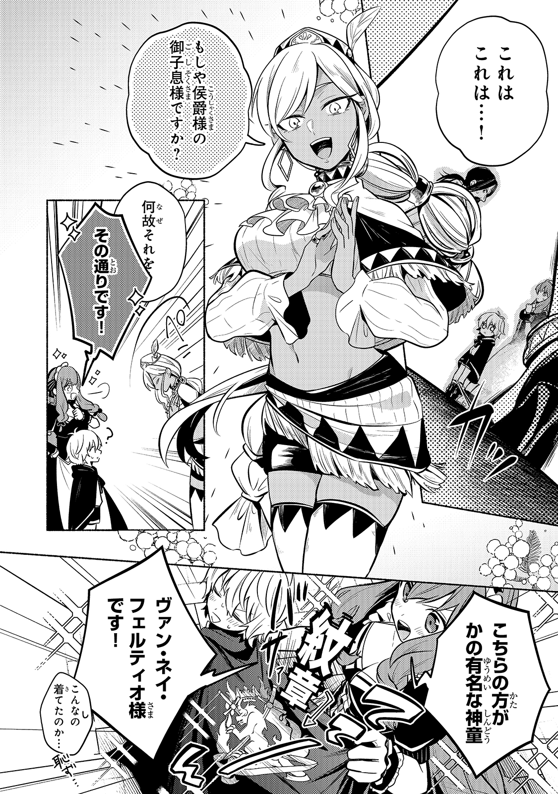 Okiraku Ryoushu no Tanoshii Ryouchi Bouei ~Seisan-kei Majutsu de Na mo na Kimura wo Saikyou no Jousai Toshi ni~ Chap 2 - Next Chap 3