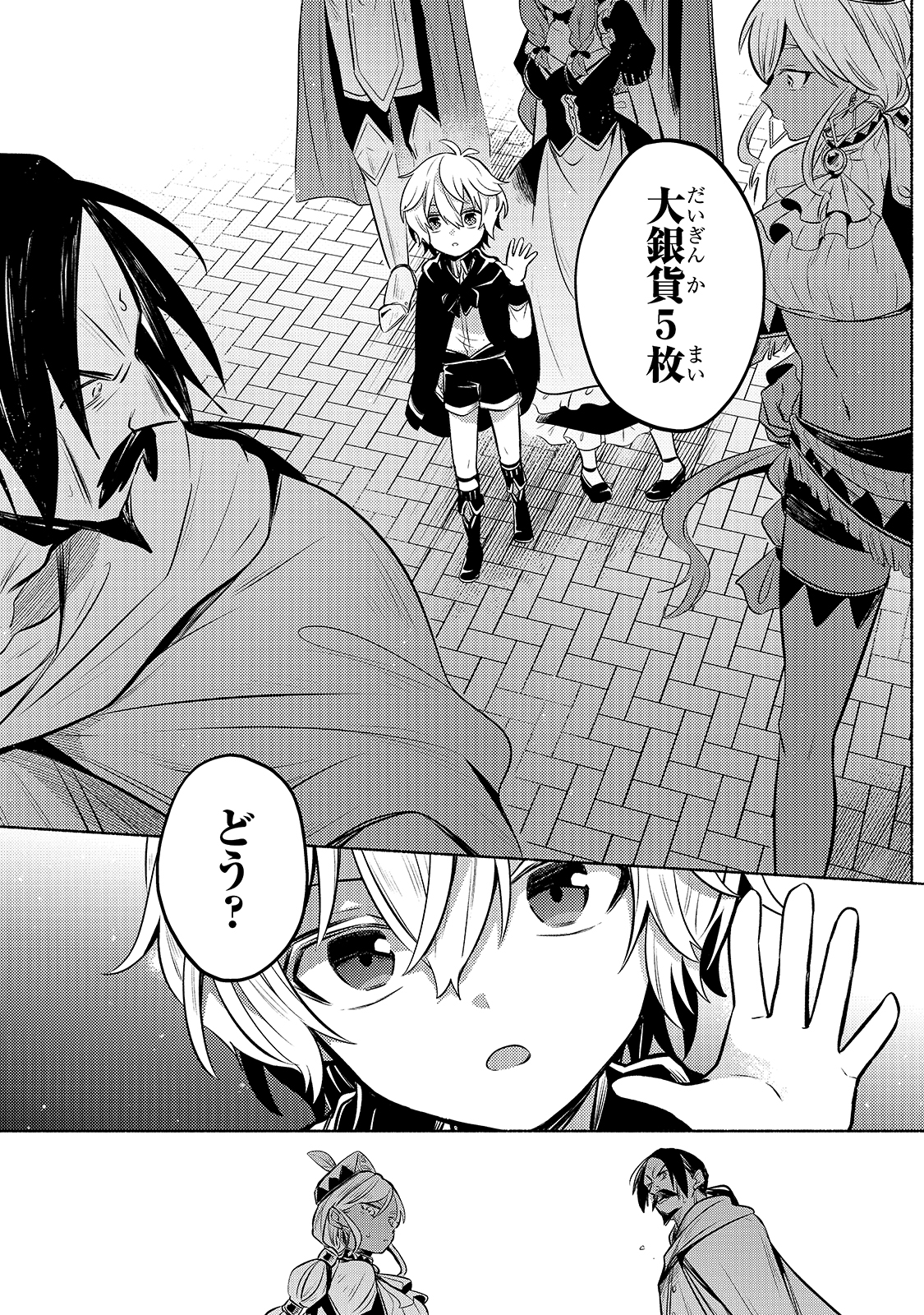 Okiraku Ryoushu no Tanoshii Ryouchi Bouei ~Seisan-kei Majutsu de Na mo na Kimura wo Saikyou no Jousai Toshi ni~ Chap 2 - Next Chap 3