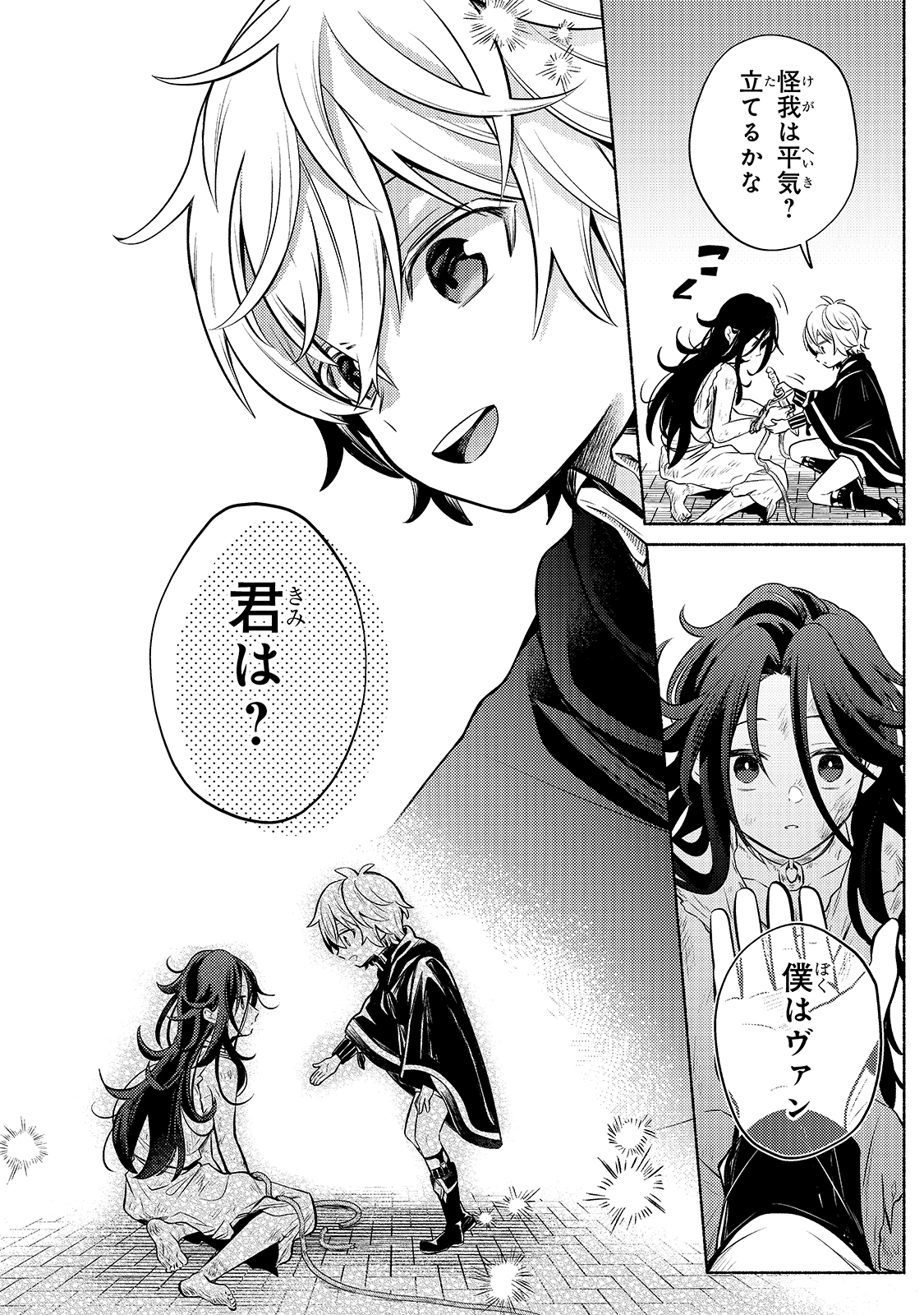 Okiraku Ryoushu no Tanoshii Ryouchi Bouei ~Seisan-kei Majutsu de Na mo na Kimura wo Saikyou no Jousai Toshi ni~ Chap 2 - Next Chap 3