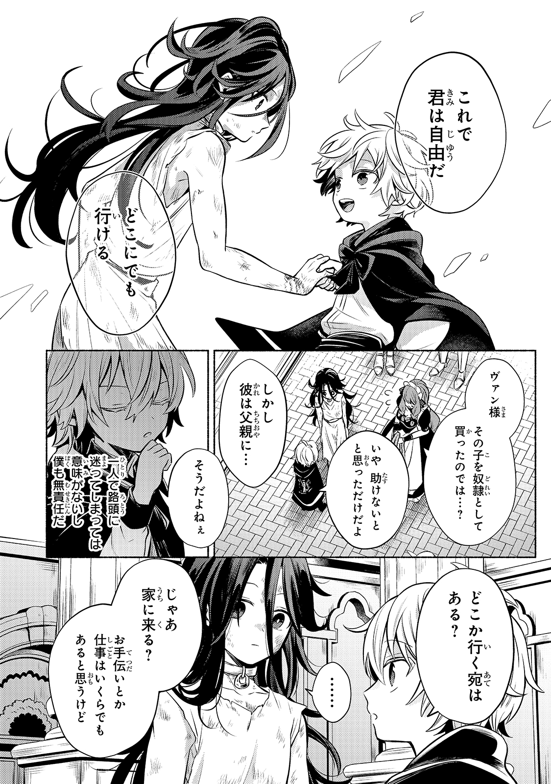 Okiraku Ryoushu no Tanoshii Ryouchi Bouei ~Seisan-kei Majutsu de Na mo na Kimura wo Saikyou no Jousai Toshi ni~ Chap 2 - Next Chap 3