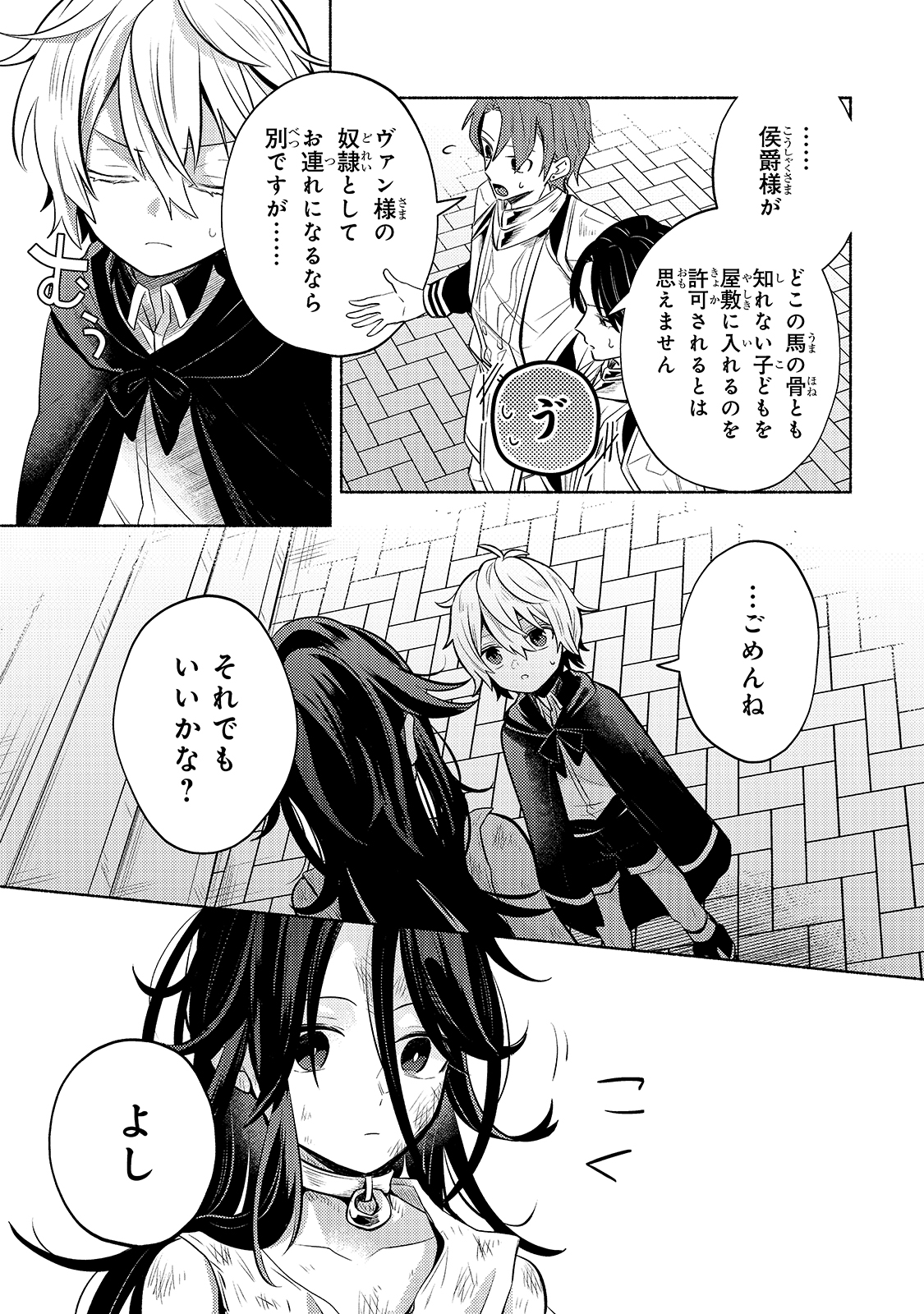 Okiraku Ryoushu no Tanoshii Ryouchi Bouei ~Seisan-kei Majutsu de Na mo na Kimura wo Saikyou no Jousai Toshi ni~ Chap 2 - Next Chap 3