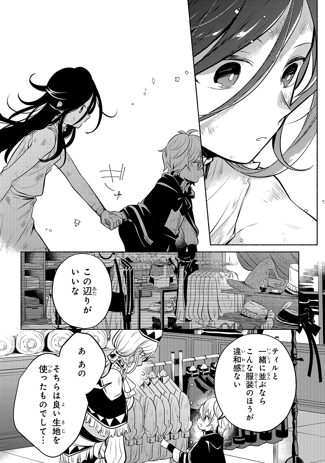 Okiraku Ryoushu no Tanoshii Ryouchi Bouei ~Seisan-kei Majutsu de Na mo na Kimura wo Saikyou no Jousai Toshi ni~ Chap 2 - Next Chap 3