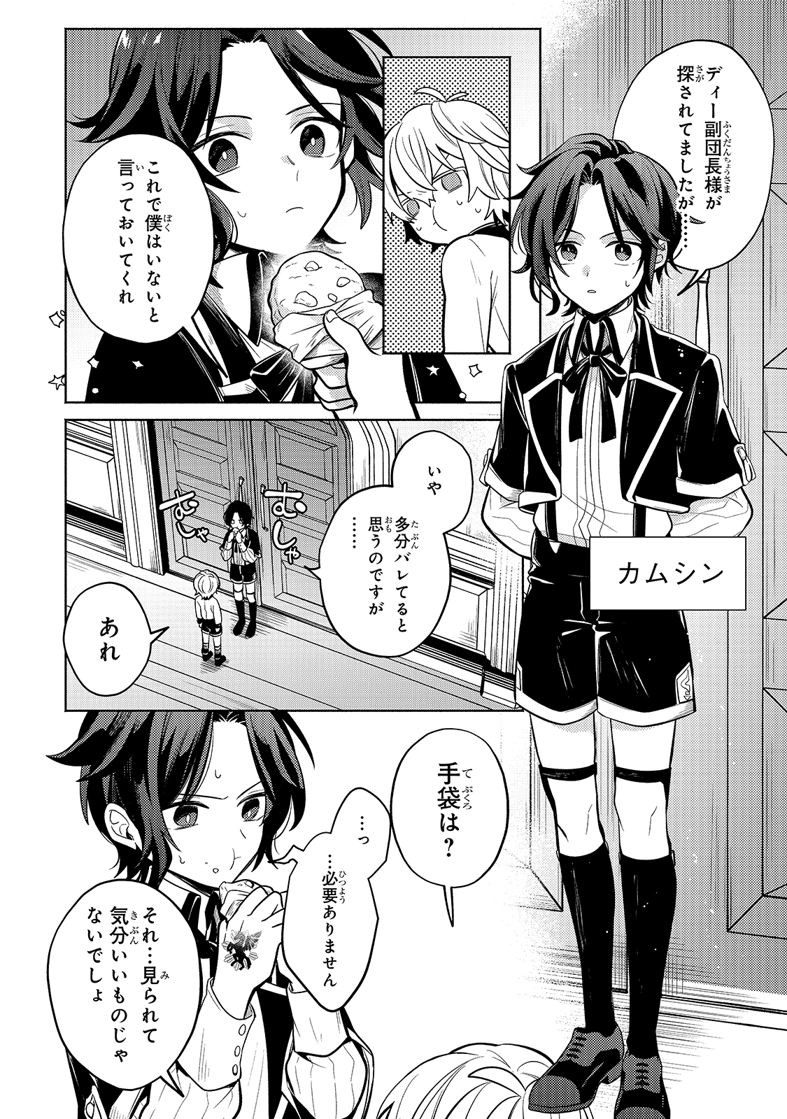 Okiraku Ryoushu no Tanoshii Ryouchi Bouei ~Seisan-kei Majutsu de Na mo na Kimura wo Saikyou no Jousai Toshi ni~ Chap 2 - Next Chap 3