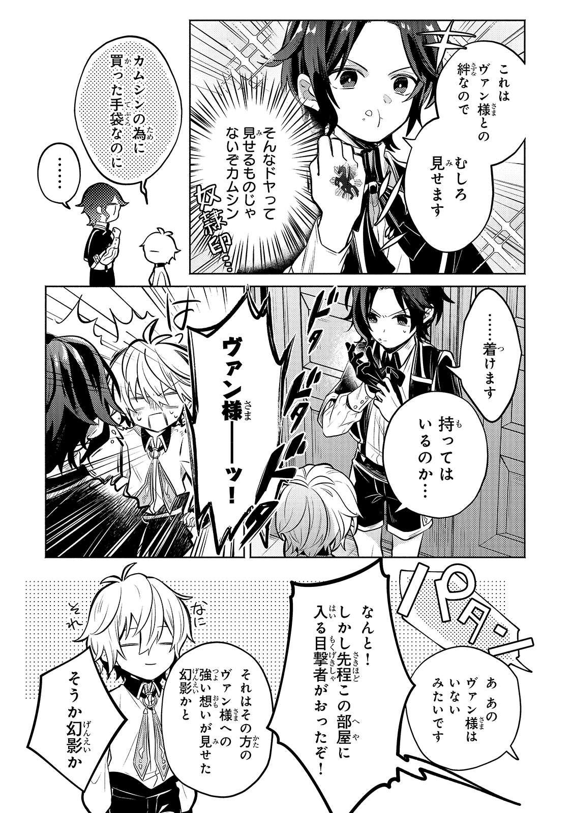 Okiraku Ryoushu no Tanoshii Ryouchi Bouei ~Seisan-kei Majutsu de Na mo na Kimura wo Saikyou no Jousai Toshi ni~ Chap 2 - Next Chap 3