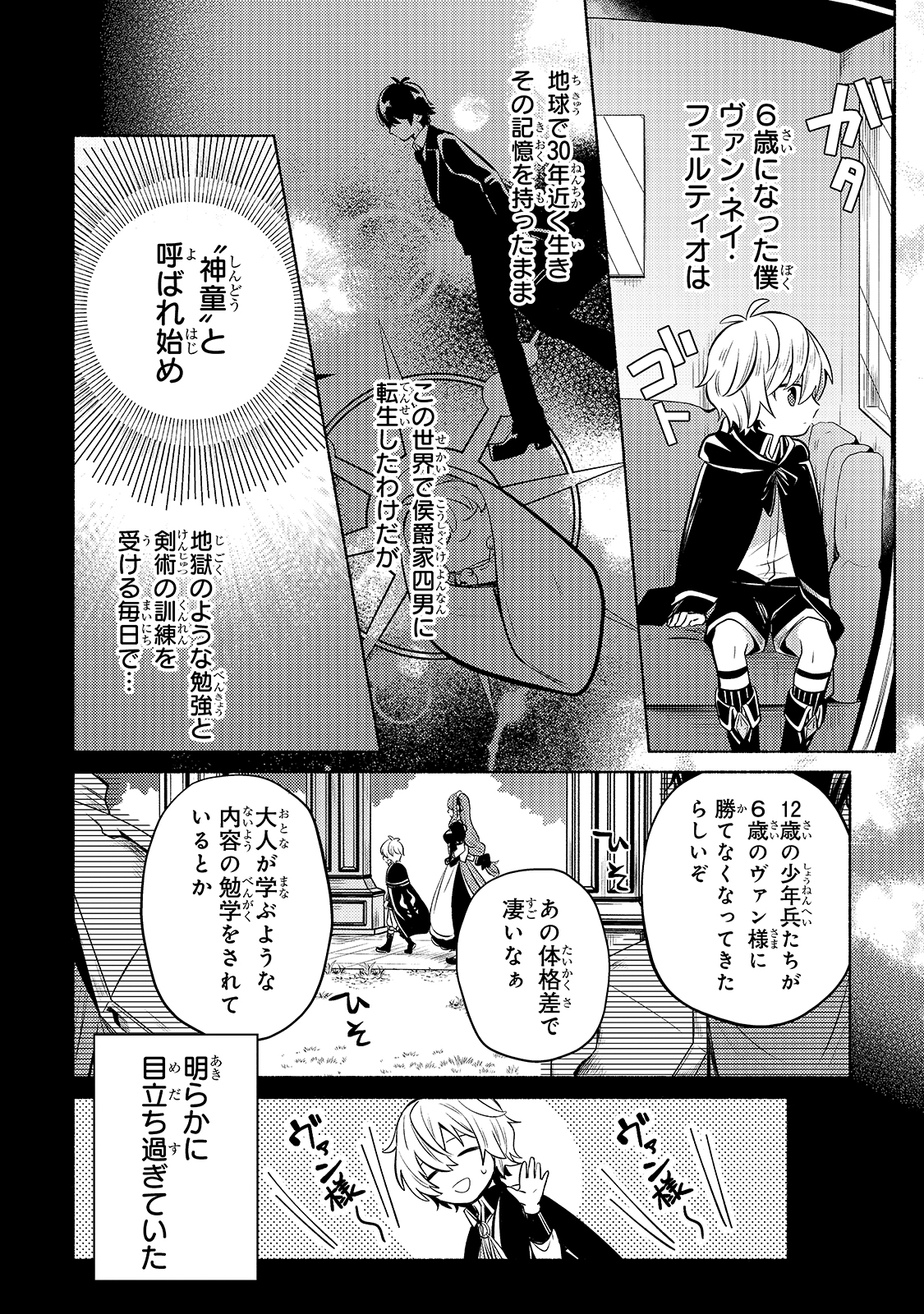 Okiraku Ryoushu no Tanoshii Ryouchi Bouei ~Seisan-kei Majutsu de Na mo na Kimura wo Saikyou no Jousai Toshi ni~ Chap 2 - Next Chap 3
