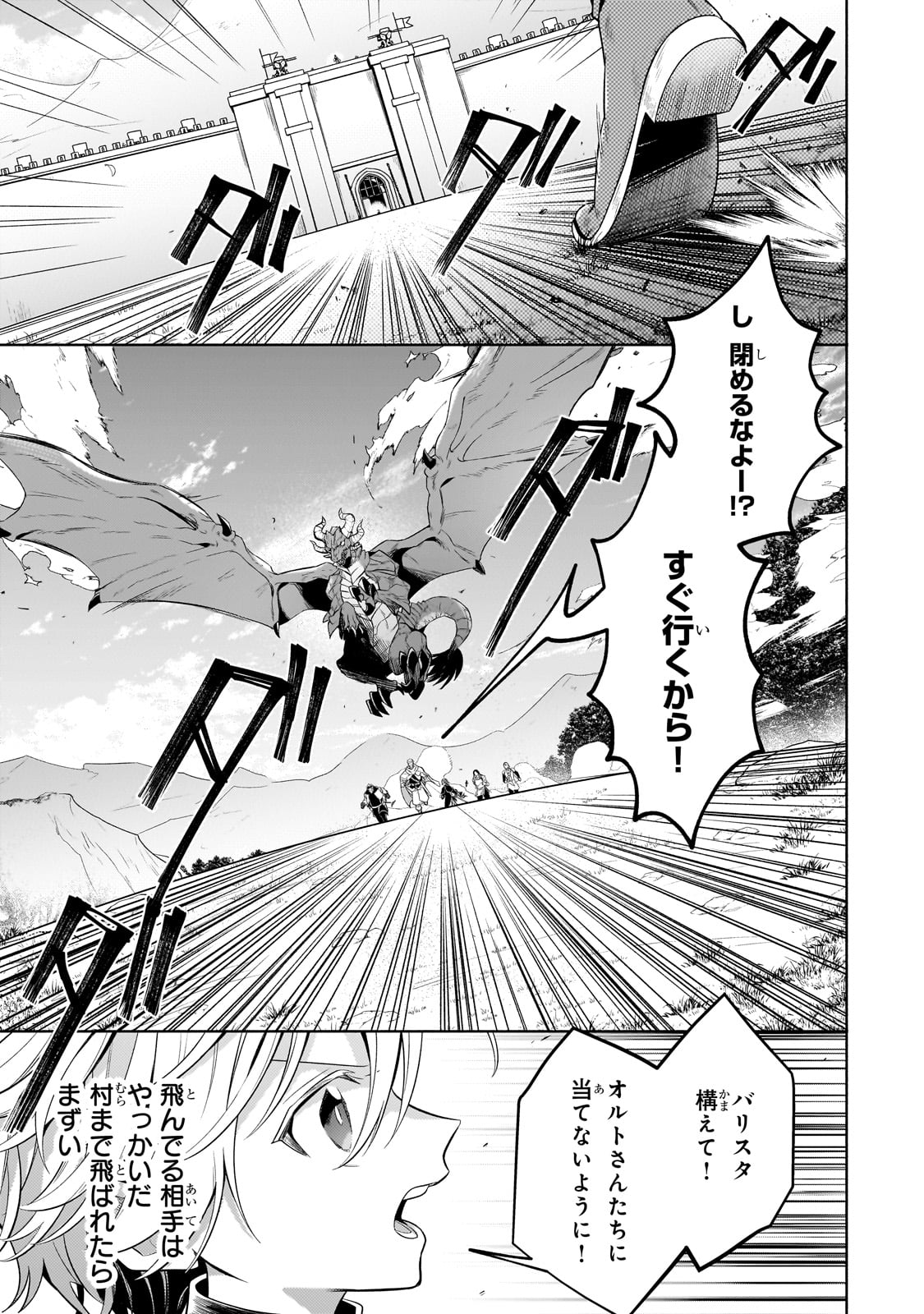 Okiraku Ryoushu no Tanoshii Ryouchi Bouei ~Seisan-kei Majutsu de Na mo na Kimura wo Saikyou no Jousai Toshi ni~ Chap 20 - Next Chap 21