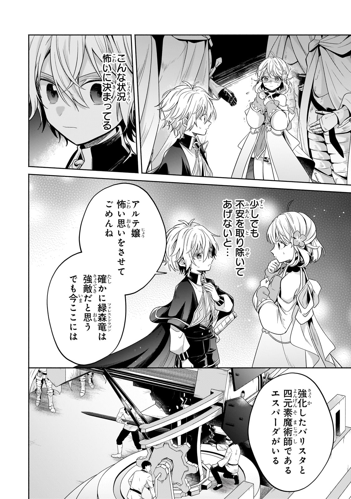 Okiraku Ryoushu no Tanoshii Ryouchi Bouei ~Seisan-kei Majutsu de Na mo na Kimura wo Saikyou no Jousai Toshi ni~ Chap 20 - Next Chap 21