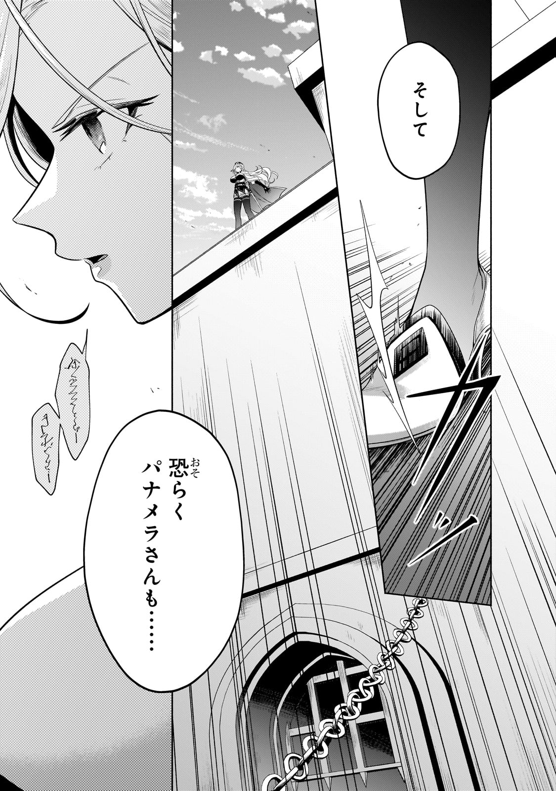 Okiraku Ryoushu no Tanoshii Ryouchi Bouei ~Seisan-kei Majutsu de Na mo na Kimura wo Saikyou no Jousai Toshi ni~ Chap 20 - Next Chap 21