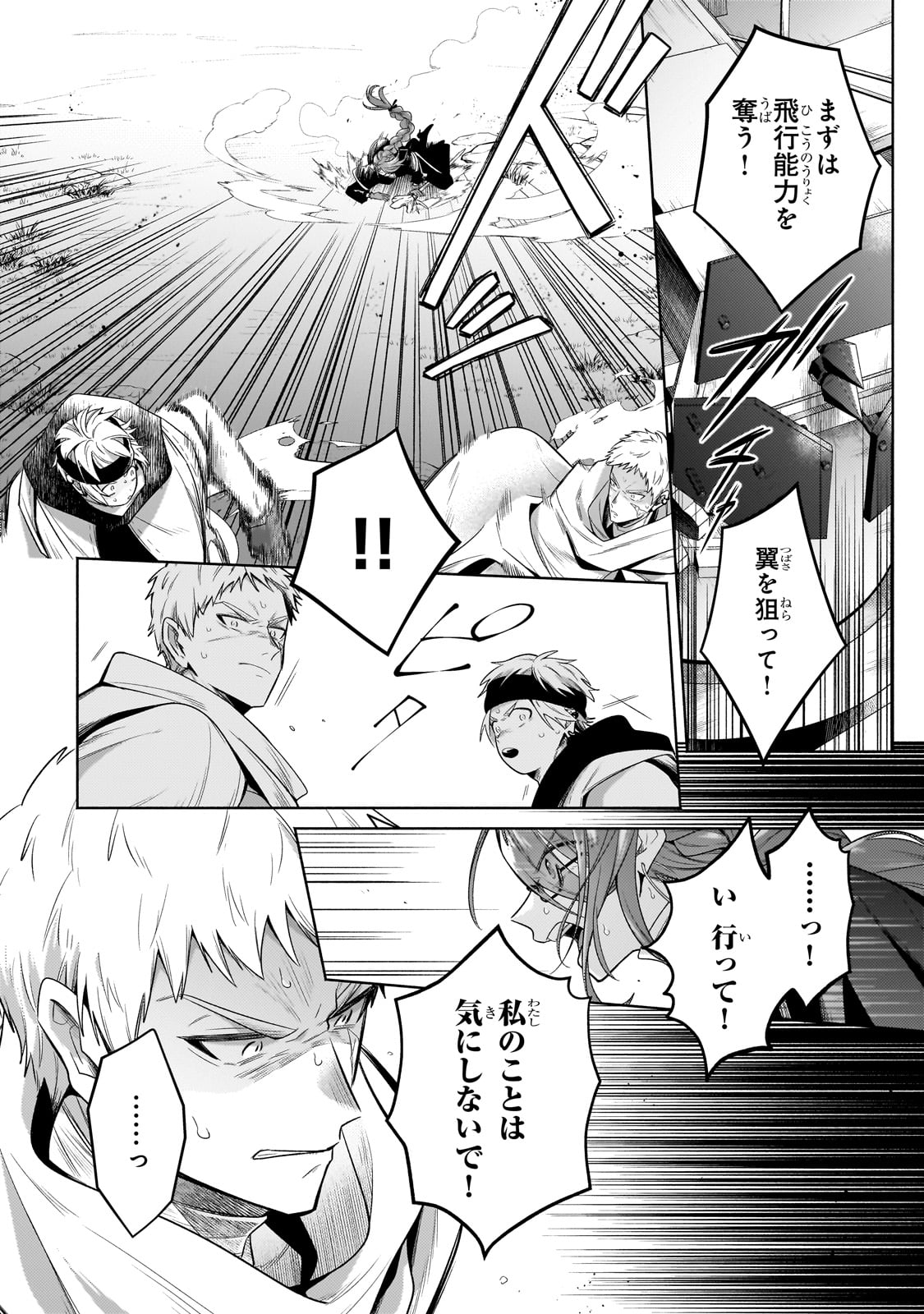 Okiraku Ryoushu no Tanoshii Ryouchi Bouei ~Seisan-kei Majutsu de Na mo na Kimura wo Saikyou no Jousai Toshi ni~ Chap 20 - Next Chap 21