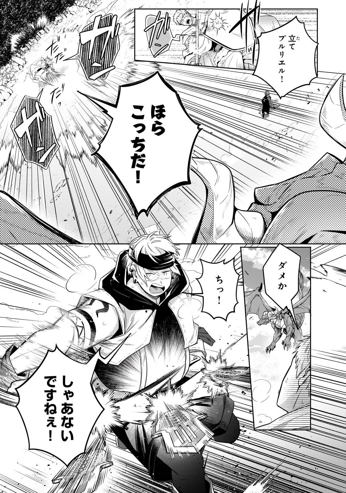 Okiraku Ryoushu no Tanoshii Ryouchi Bouei ~Seisan-kei Majutsu de Na mo na Kimura wo Saikyou no Jousai Toshi ni~ Chap 20 - Next Chap 21