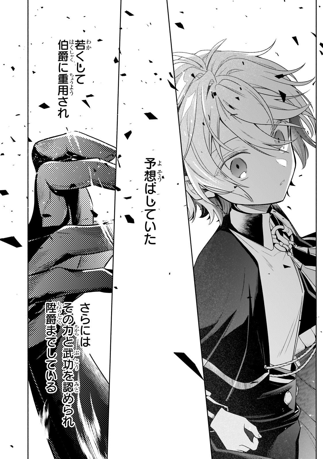 Okiraku Ryoushu no Tanoshii Ryouchi Bouei ~Seisan-kei Majutsu de Na mo na Kimura wo Saikyou no Jousai Toshi ni~ Chap 20 - Next Chap 21