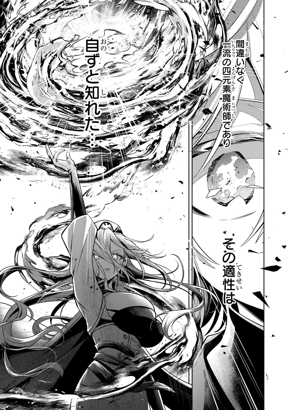 Okiraku Ryoushu no Tanoshii Ryouchi Bouei ~Seisan-kei Majutsu de Na mo na Kimura wo Saikyou no Jousai Toshi ni~ Chap 20 - Next Chap 21