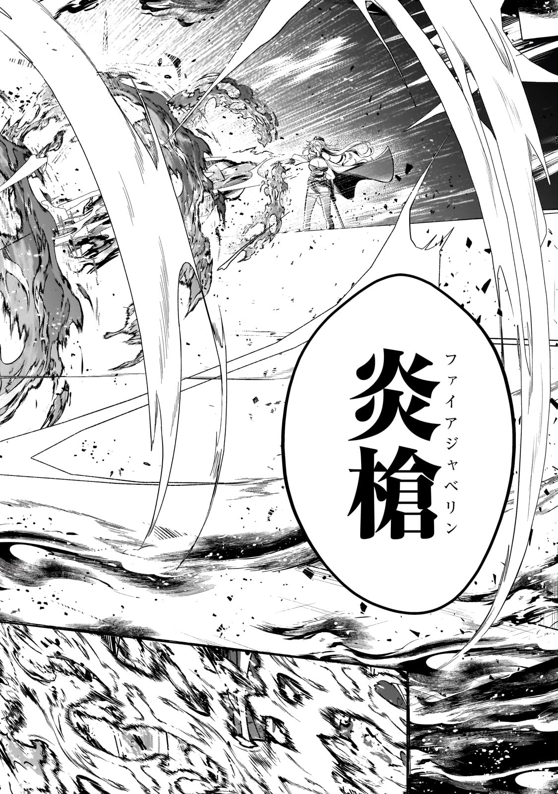 Okiraku Ryoushu no Tanoshii Ryouchi Bouei ~Seisan-kei Majutsu de Na mo na Kimura wo Saikyou no Jousai Toshi ni~ Chap 20 - Next Chap 21