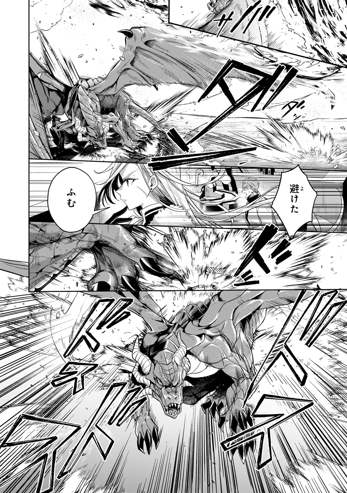 Okiraku Ryoushu no Tanoshii Ryouchi Bouei ~Seisan-kei Majutsu de Na mo na Kimura wo Saikyou no Jousai Toshi ni~ Chap 20 - Next Chap 21