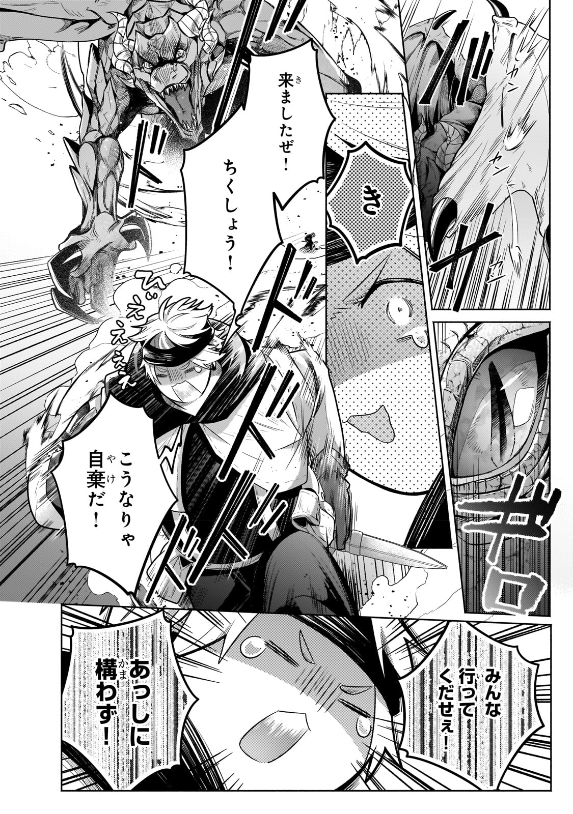 Okiraku Ryoushu no Tanoshii Ryouchi Bouei ~Seisan-kei Majutsu de Na mo na Kimura wo Saikyou no Jousai Toshi ni~ Chap 20 - Next Chap 21