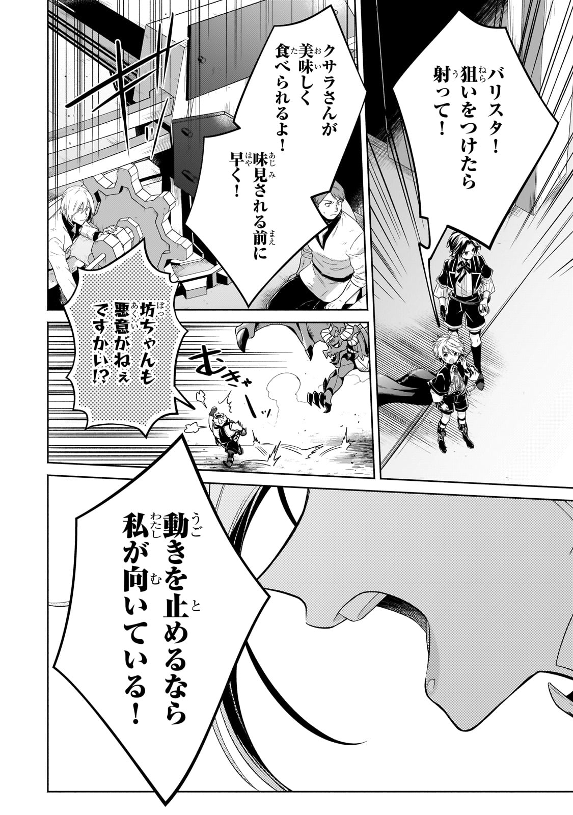 Okiraku Ryoushu no Tanoshii Ryouchi Bouei ~Seisan-kei Majutsu de Na mo na Kimura wo Saikyou no Jousai Toshi ni~ Chap 20 - Next Chap 21