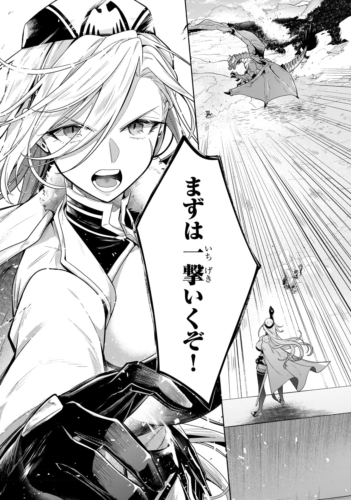 Okiraku Ryoushu no Tanoshii Ryouchi Bouei ~Seisan-kei Majutsu de Na mo na Kimura wo Saikyou no Jousai Toshi ni~ Chap 20 - Next Chap 21