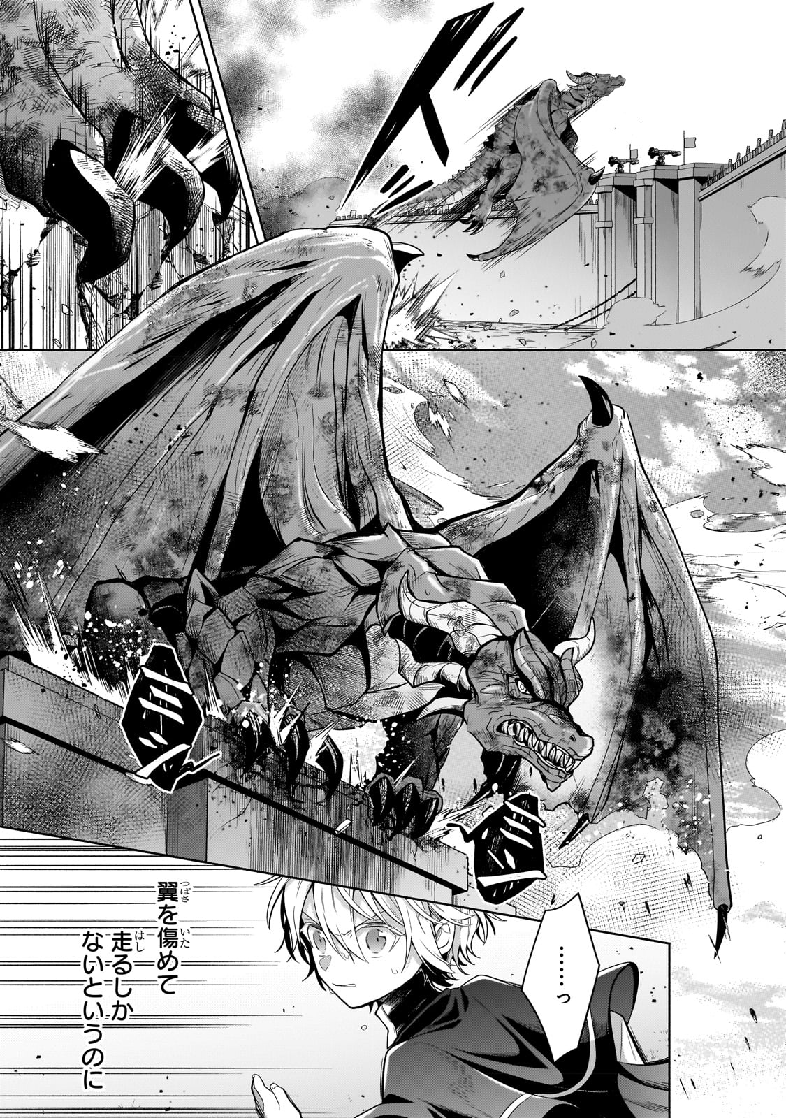 Okiraku Ryoushu no Tanoshii Ryouchi Bouei ~Seisan-kei Majutsu de Na mo na Kimura wo Saikyou no Jousai Toshi ni~ Chap 20 - Next Chap 21