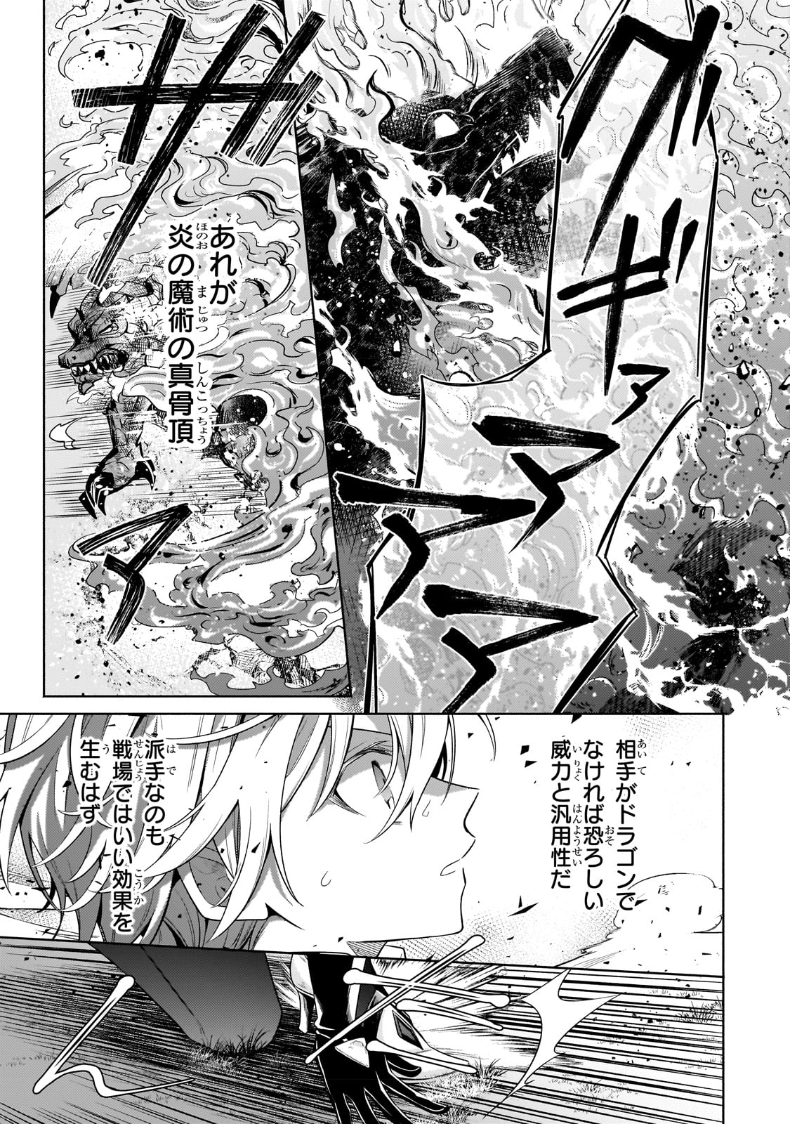 Okiraku Ryoushu no Tanoshii Ryouchi Bouei ~Seisan-kei Majutsu de Na mo na Kimura wo Saikyou no Jousai Toshi ni~ Chap 20 - Next Chap 21